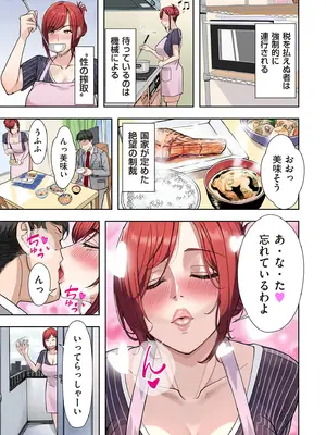 COMIC クリベロン DUMA 2025年9月号 Vol.76_223