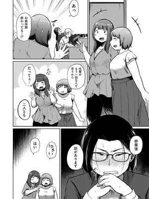 COMIC クリベロン DUMA 2025年9月号 Vol.76_234