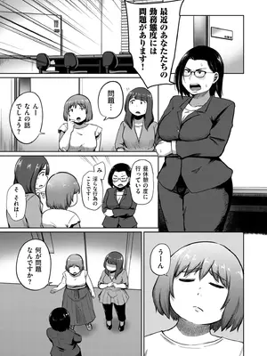 COMIC クリベロン DUMA 2025年9月号 Vol.76_235