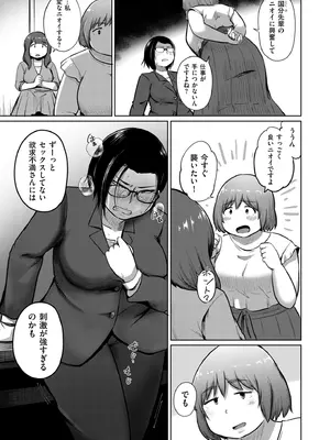 COMIC クリベロン DUMA 2025年9月号 Vol.76_237