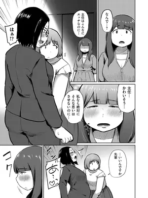 COMIC クリベロン DUMA 2025年9月号 Vol.76_239