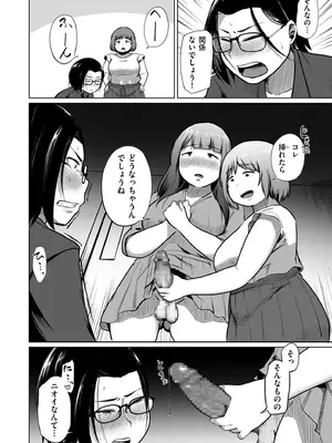 COMIC クリベロン DUMA 2025年9月号 Vol.76_242