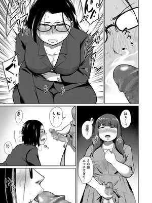 COMIC クリベロン DUMA 2025年9月号 Vol.76_243