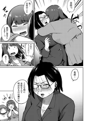 COMIC クリベロン DUMA 2025年9月号 Vol.76_245