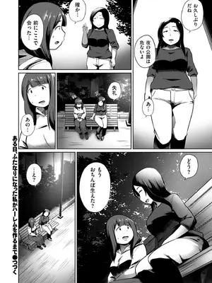 COMIC クリベロン DUMA 2025年9月号 Vol.76_256