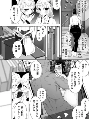 COMIC クリベロン DUMA 2025年9月号 Vol.76_258