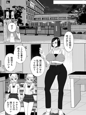 COMIC クリベロン DUMA 2025年9月号 Vol.76_259