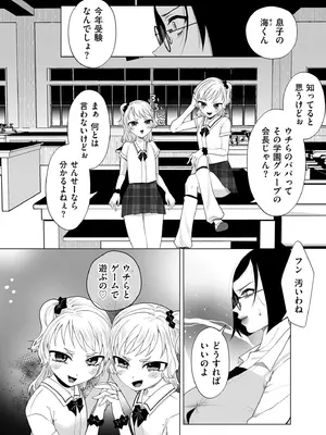 COMIC クリベロン DUMA 2025年9月号 Vol.76_260