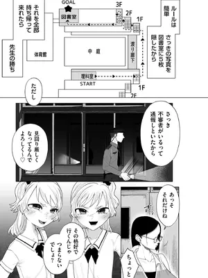 COMIC クリベロン DUMA 2025年9月号 Vol.76_261