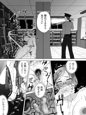 COMIC クリベロン DUMA 2025年9月号 Vol.76_267