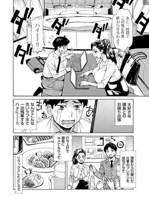 COMIC クリベロン DUMA 2025年9月号 Vol.76_280