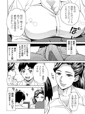 COMIC クリベロン DUMA 2025年9月号 Vol.76_282