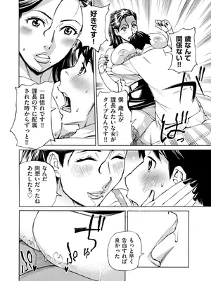 COMIC クリベロン DUMA 2025年9月号 Vol.76_290