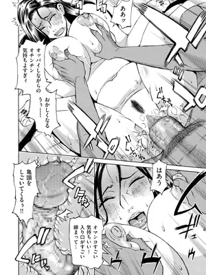 COMIC クリベロン DUMA 2025年9月号 Vol.76_294