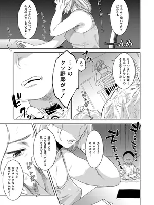 COMIC 快艶 VOL.28 [DL版]_003