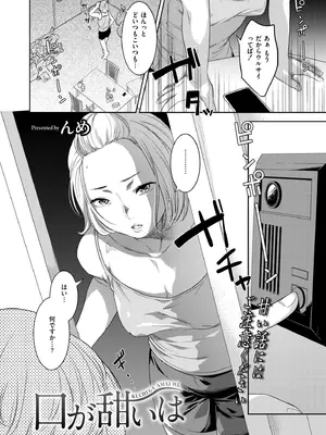 COMIC 快艶 VOL.28 [DL版]_004