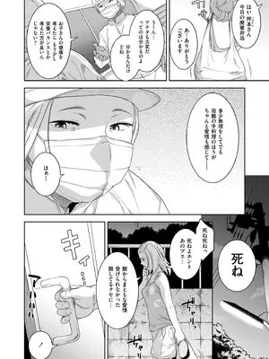 COMIC 快艶 VOL.28 [DL版]_006