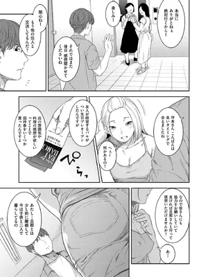 COMIC 快艶 VOL.28 [DL版]_007