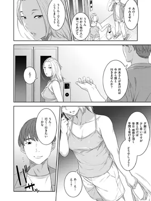 COMIC 快艶 VOL.28 [DL版]_008