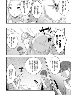 COMIC 快艶 VOL.28 [DL版]_010