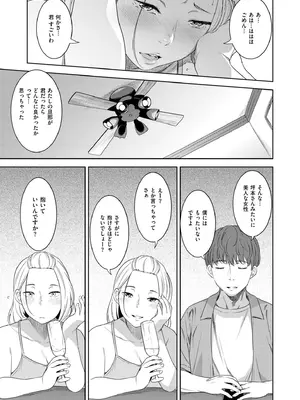 COMIC 快艶 VOL.28 [DL版]_011