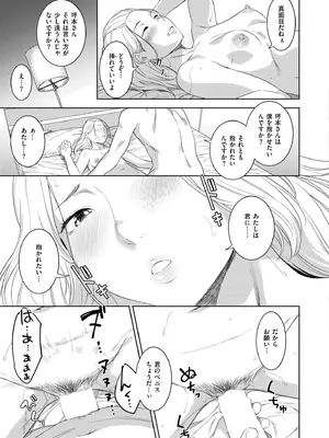 COMIC 快艶 VOL.28 [DL版]_019