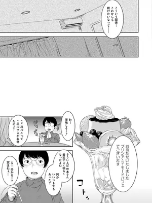 COMIC 快艶 VOL.28 [DL版]_025