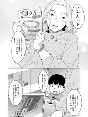 COMIC 快艶 VOL.28 [DL版]_026