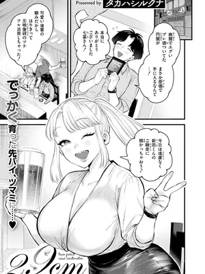 COMIC 快艶 VOL.28 [DL版]_029