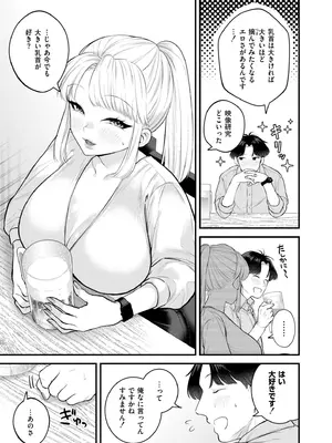 COMIC 快艶 VOL.28 [DL版]_031