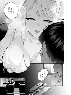 COMIC 快艶 VOL.28 [DL版]_037