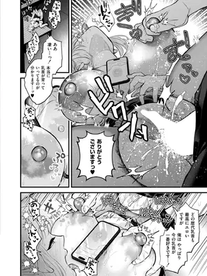 COMIC 快艶 VOL.28 [DL版]_054