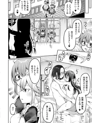 COMIC 快艶 VOL.28 [DL版]_060