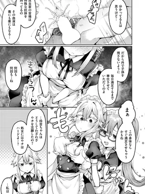 COMIC 快艶 VOL.28 [DL版]_061