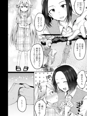 COMIC 快艶 VOL.28 [DL版]_062