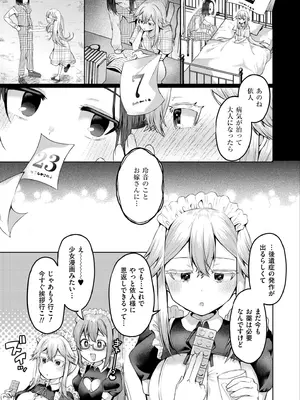 COMIC 快艶 VOL.28 [DL版]_063