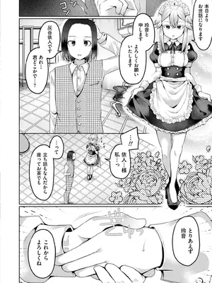 COMIC 快艶 VOL.28 [DL版]_064