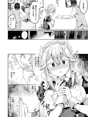 COMIC 快艶 VOL.28 [DL版]_066