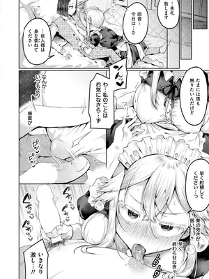 COMIC 快艶 VOL.28 [DL版]_068