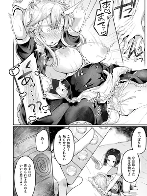 COMIC 快艶 VOL.28 [DL版]_070