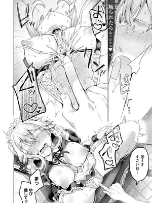 COMIC 快艶 VOL.28 [DL版]_072