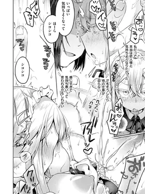 COMIC 快艶 VOL.28 [DL版]_074