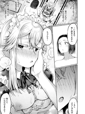 COMIC 快艶 VOL.28 [DL版]_075