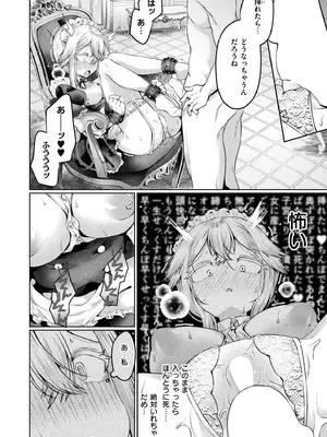 COMIC 快艶 VOL.28 [DL版]_078