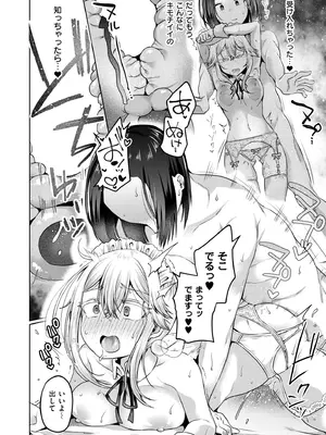 COMIC 快艶 VOL.28 [DL版]_082