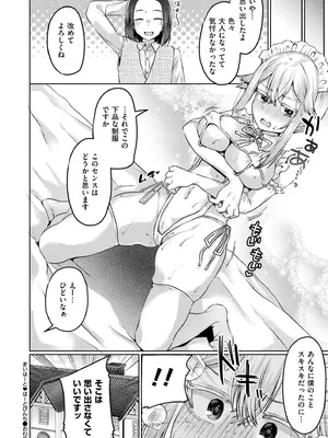 COMIC 快艶 VOL.28 [DL版]_090