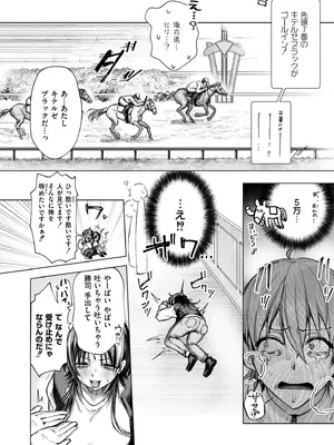 COMIC 快艶 VOL.28 [DL版]_092