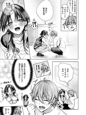 COMIC 快艶 VOL.28 [DL版]_093