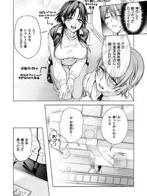 COMIC 快艶 VOL.28 [DL版]_094