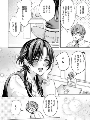 COMIC 快艶 VOL.28 [DL版]_096